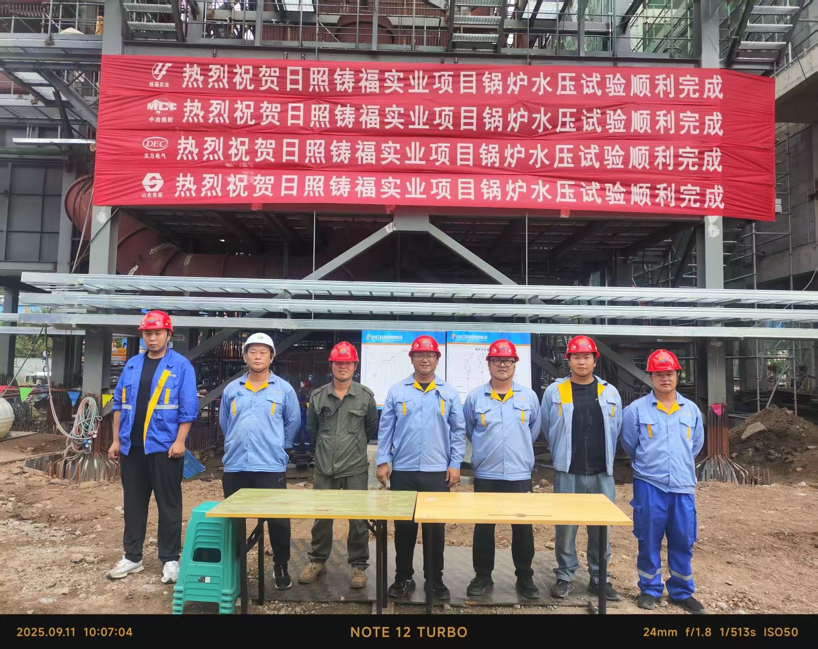 日照铸福发电项目锅炉水压试验一次顺利完成.jpg