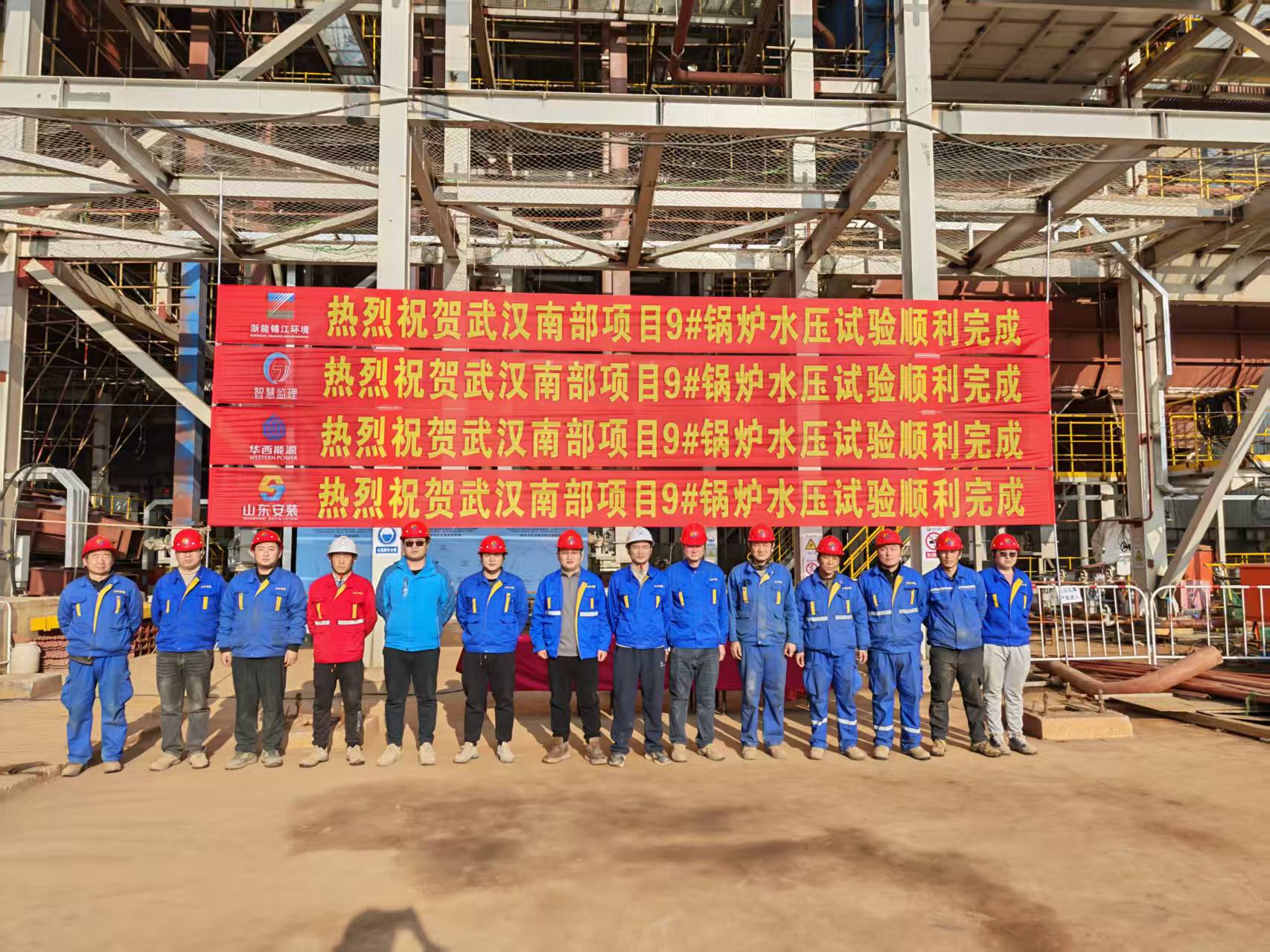 武汉南部项目9#锅炉水压试验顺利完成.jpg