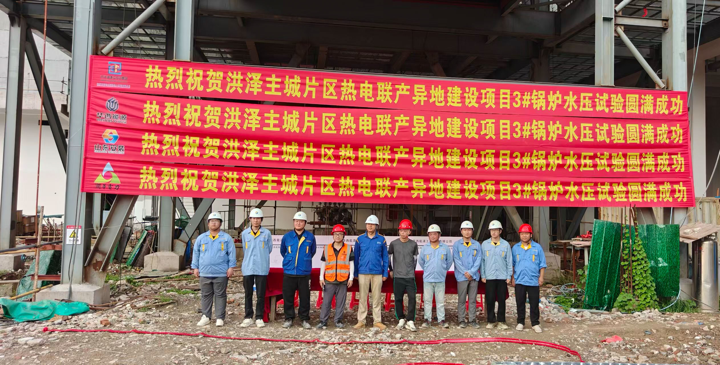 洪泽主城片区热电联产异地建设项目3#锅炉水压试验圆满成功.jpg
