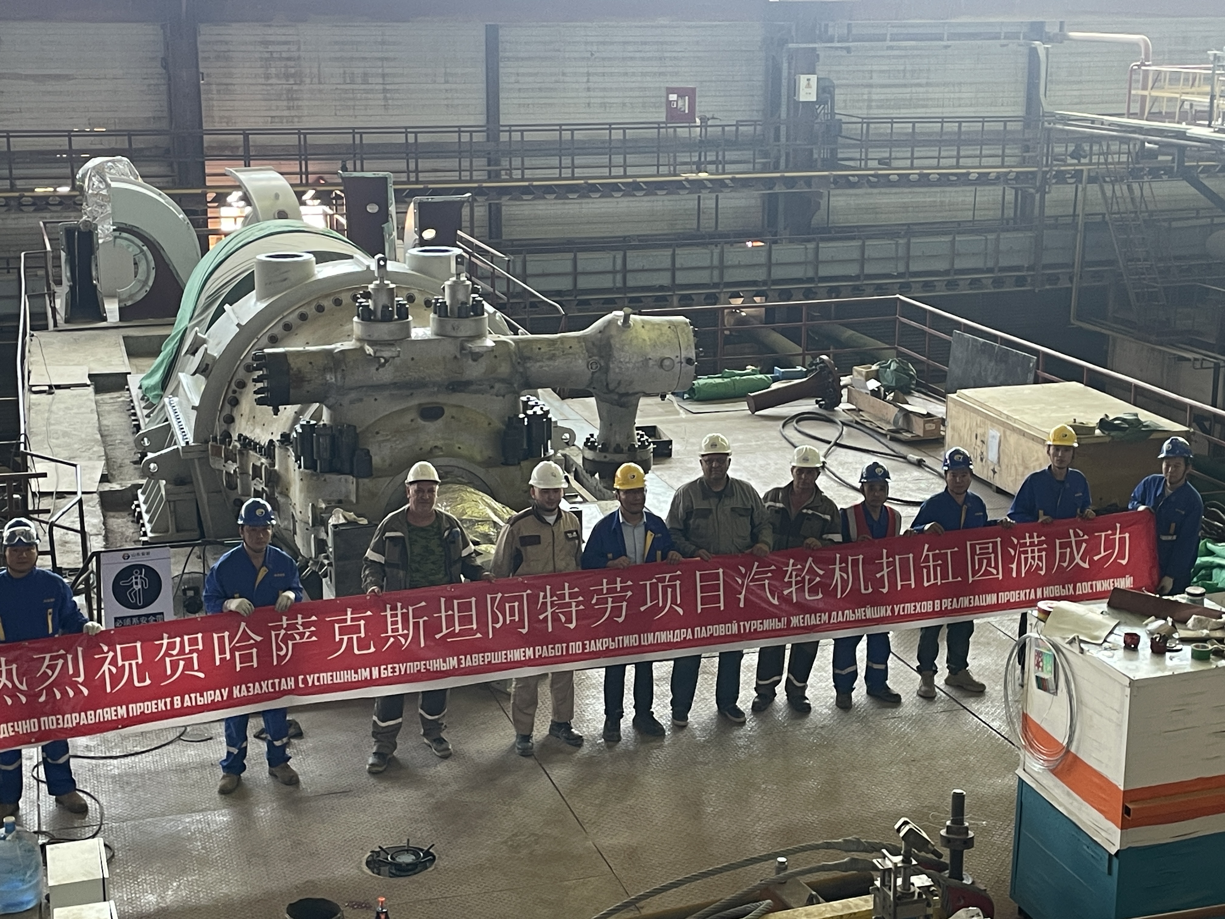 阿特劳项目汽轮机扣缸圆满完成.jpg
