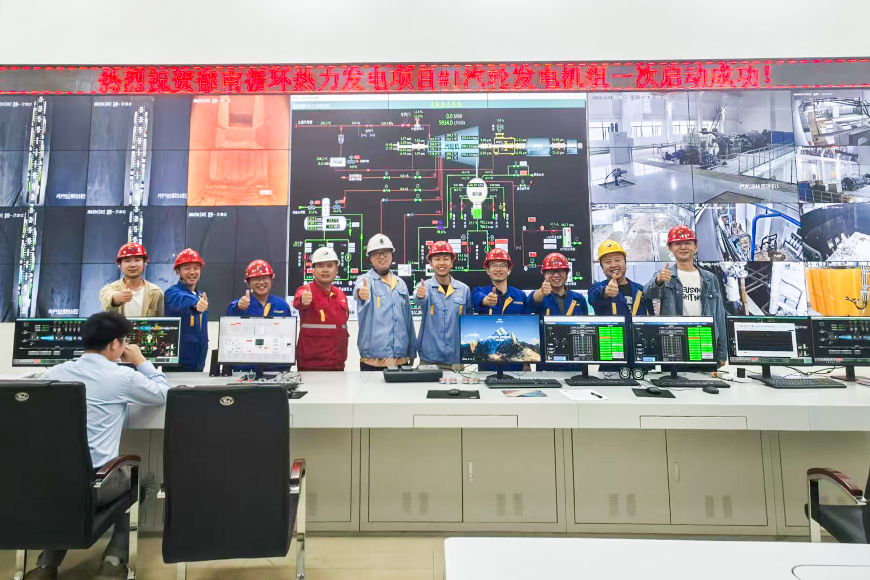 郁南循环热力发电项目1#汽轮发电机组一次启动成功_1.jpg