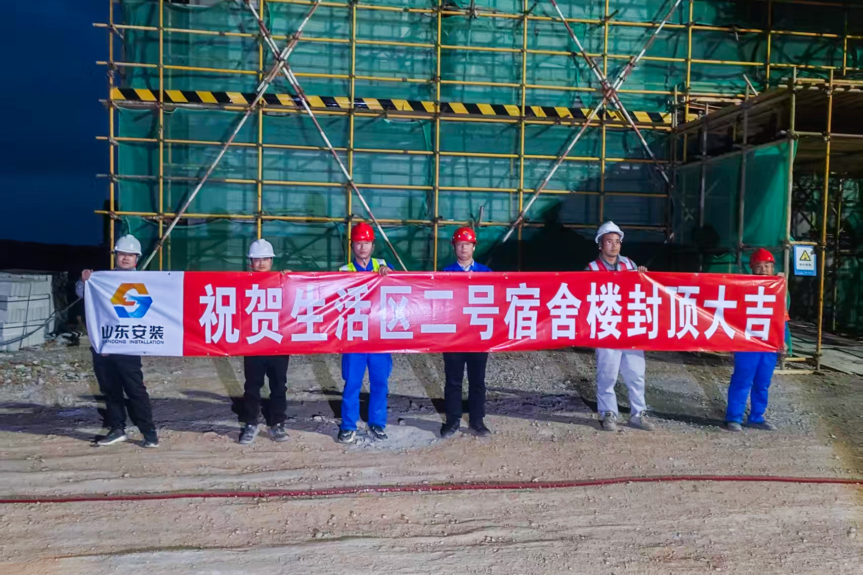 哈密延东铜矿项目生活区2号宿舍楼封顶大吉_2.jpg