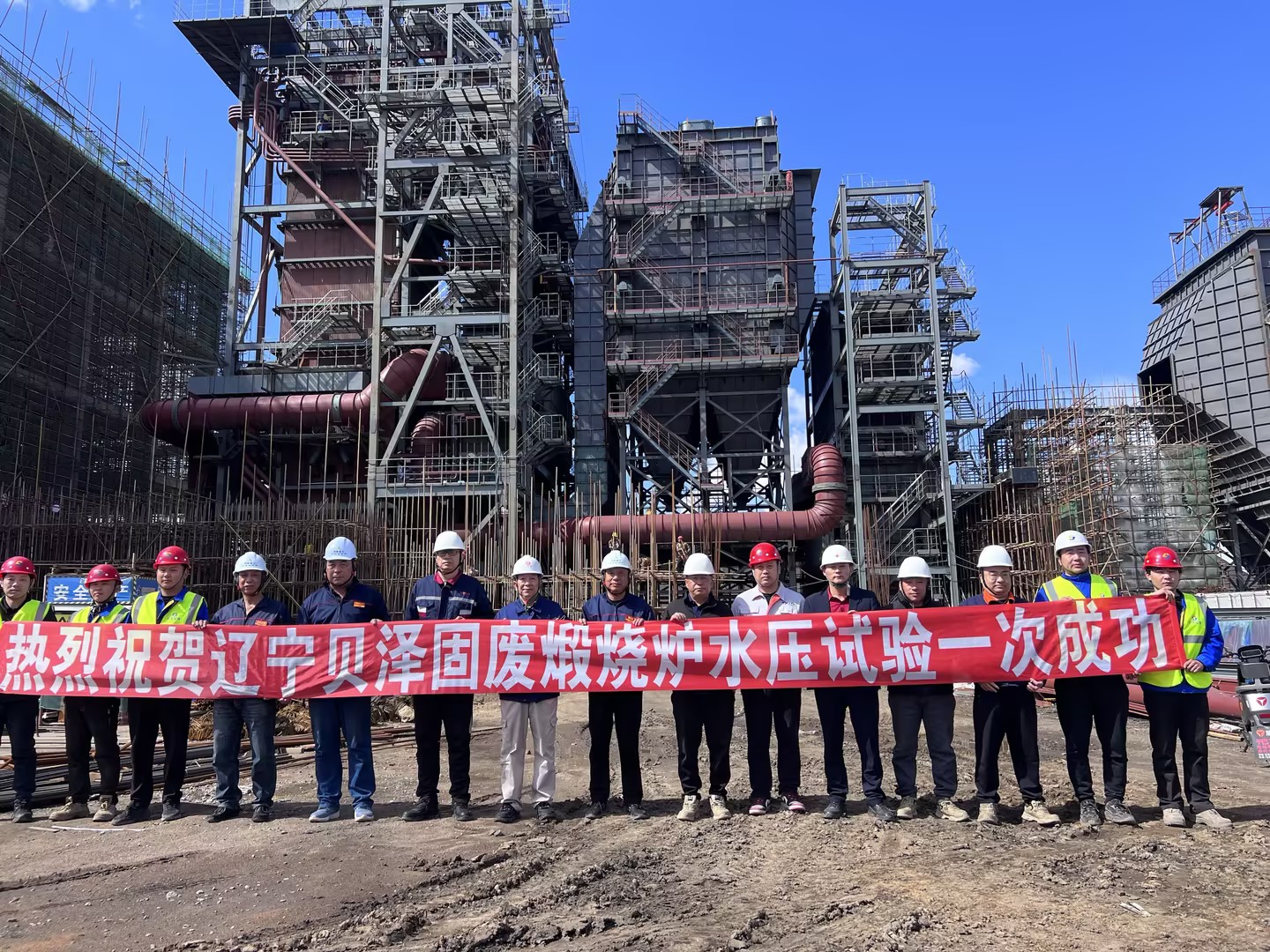 辽宁贝泽固废煅烧炉水压试验一次成功.jpg