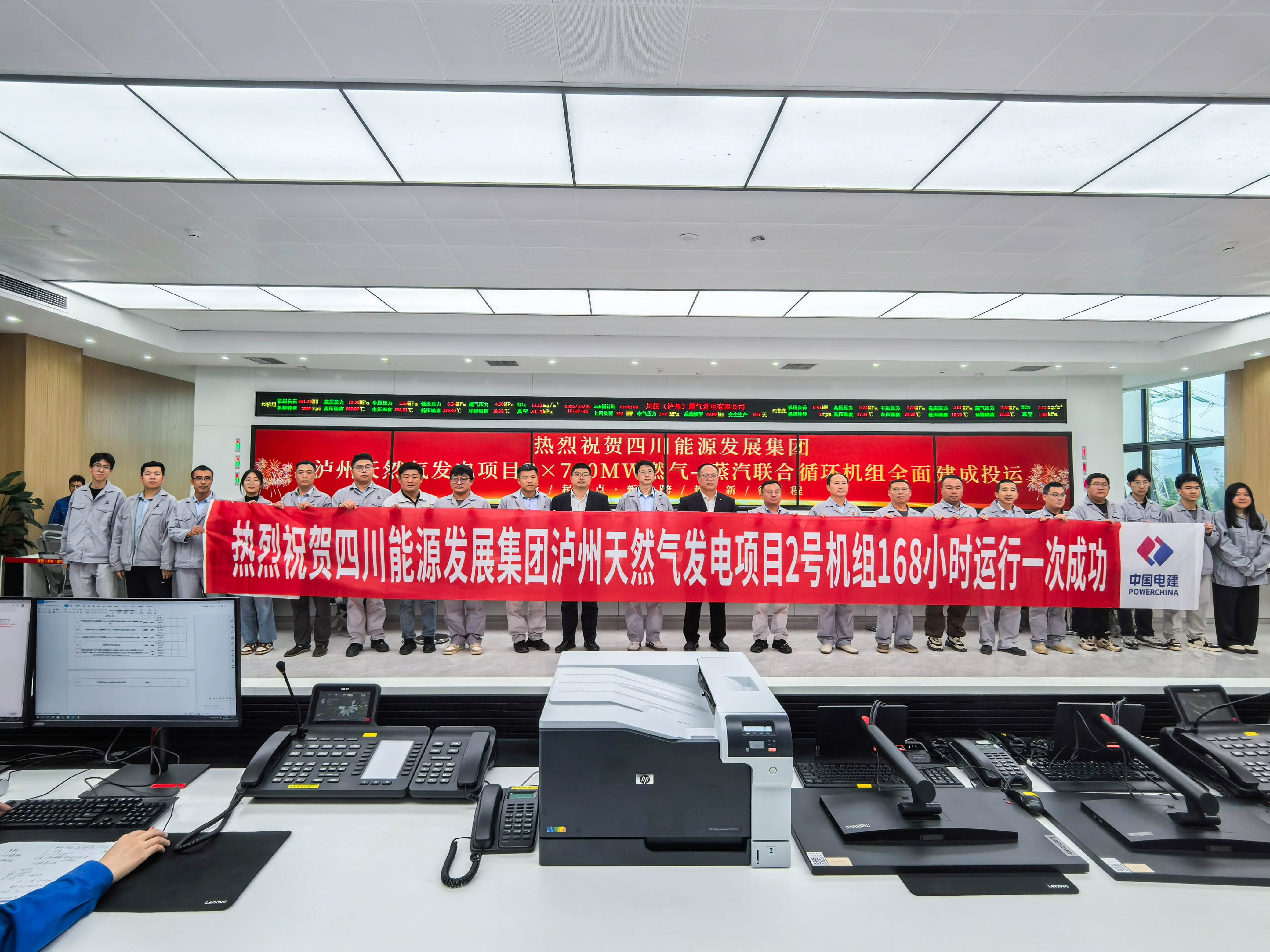 泸州天然气发电项目2号机组168小时运行一次成功_1.jpg