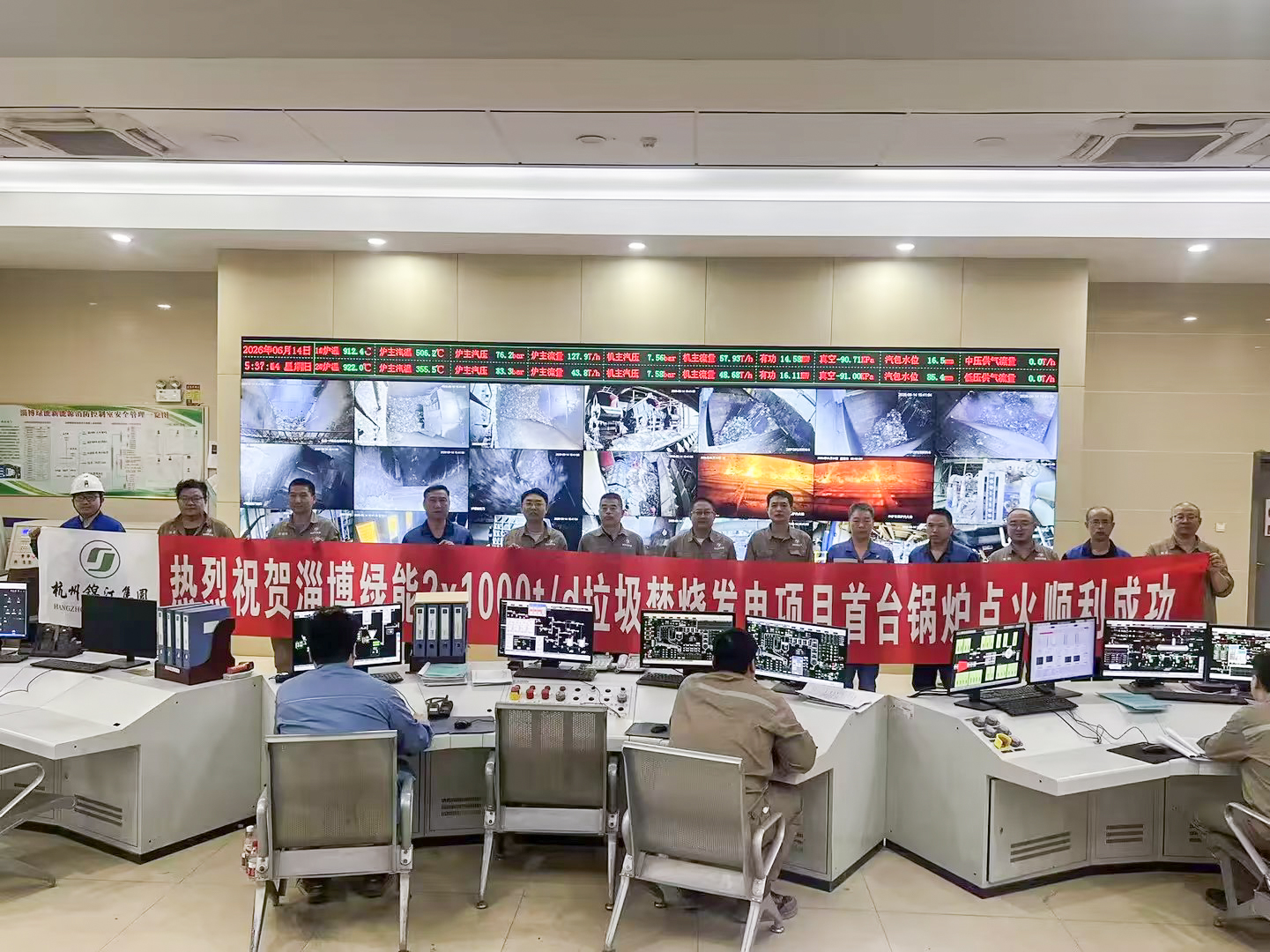 淄博绿能垃圾焚烧发电项目首台锅炉点火顺利成功.jpg