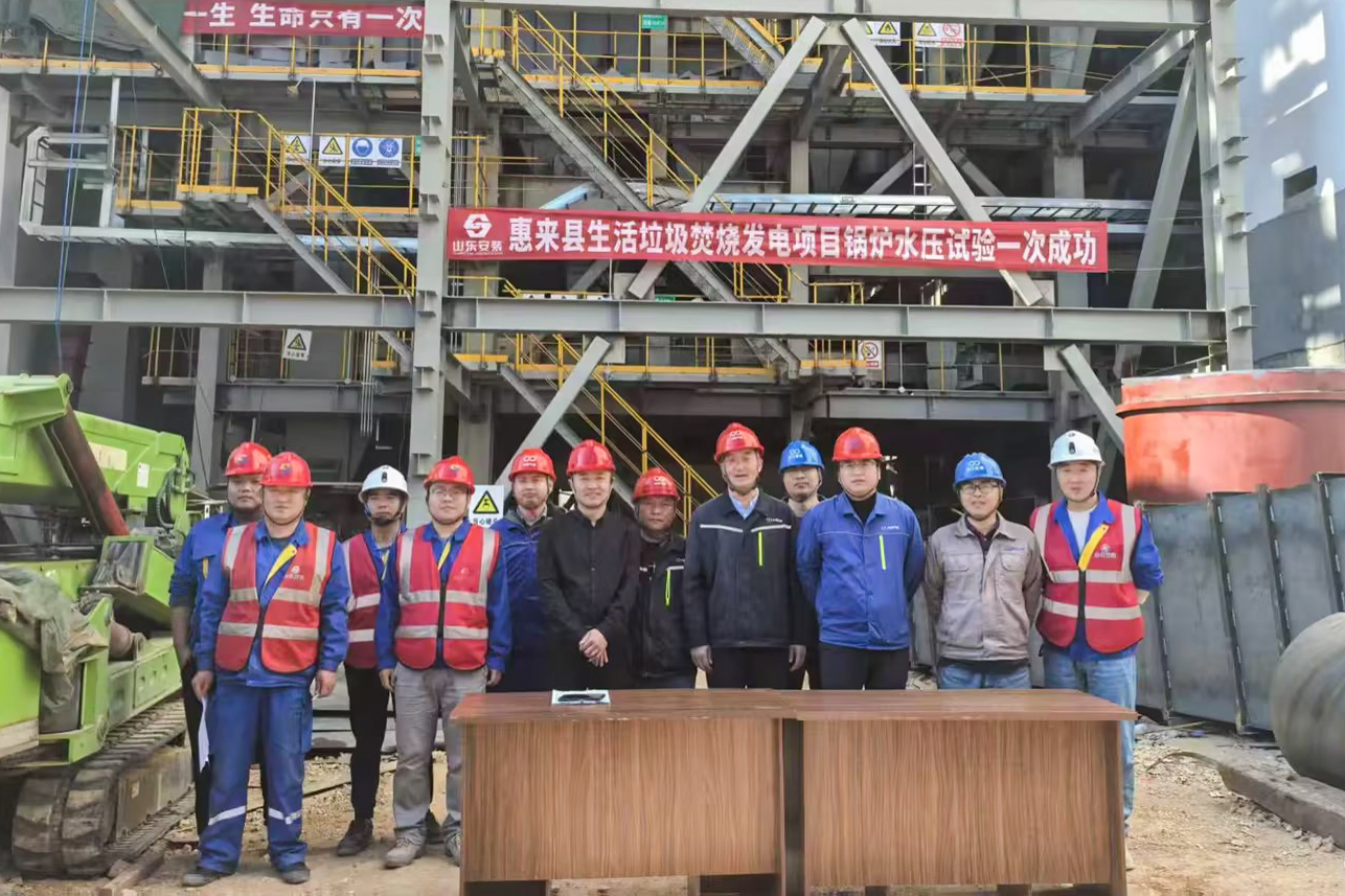 惠来县生活垃圾焚烧发电项目锅炉水压试验一次成功_1.jpg