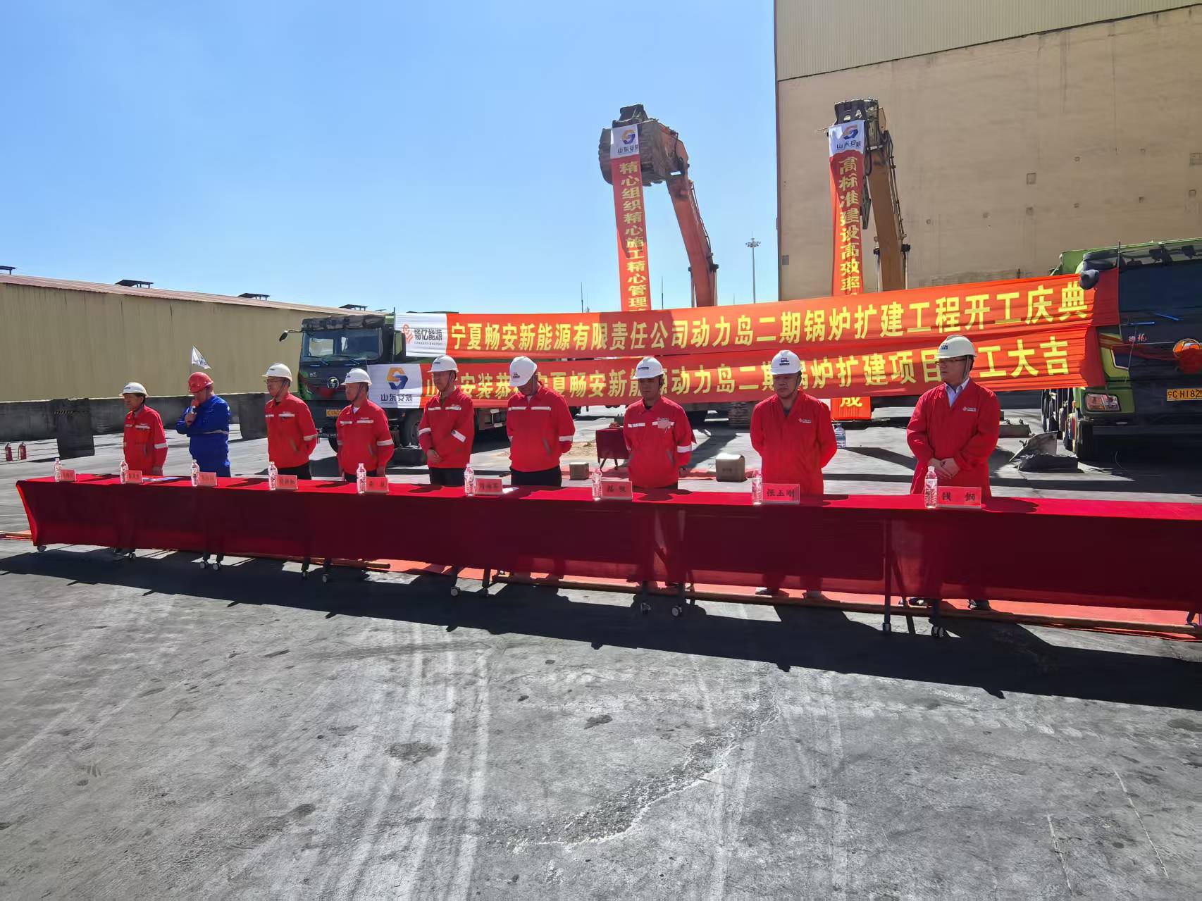 宁夏畅安新能源动力岛二期锅炉扩建工程开工建设.jpg