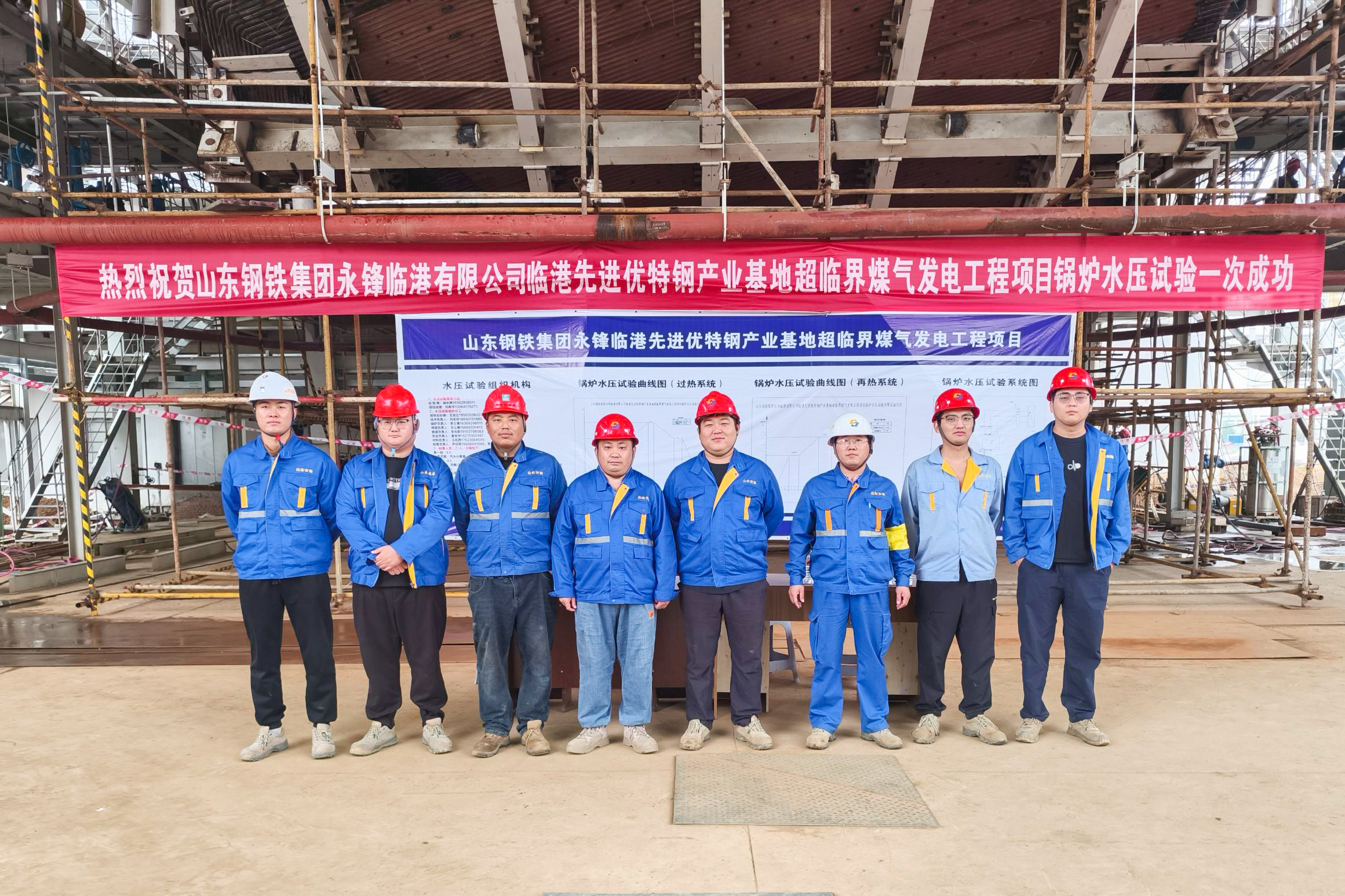 永锋项目锅炉再热系统水压一次成功_1.jpg