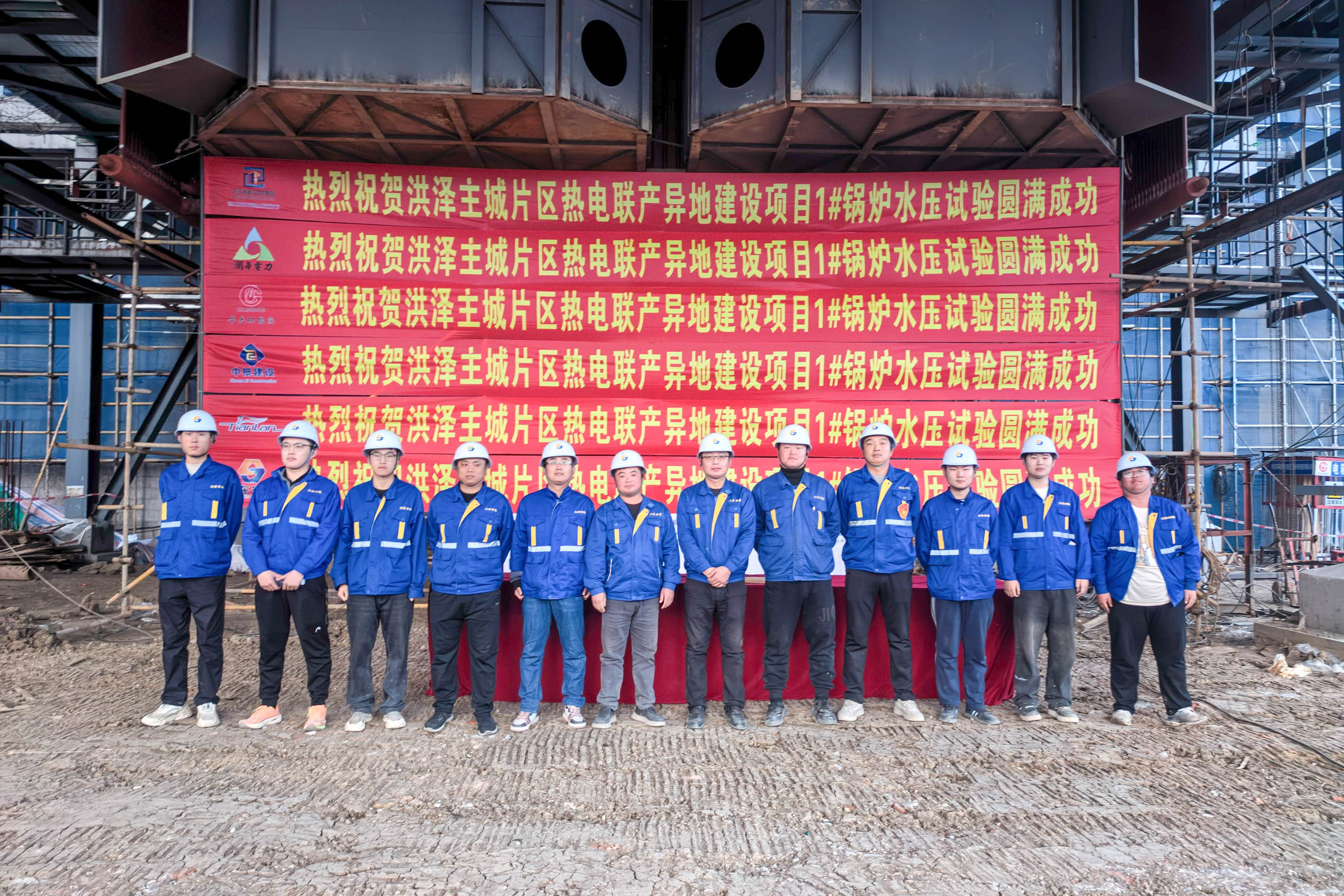 洪泽热电联产项目1#锅炉水压试验一次成功.jpg